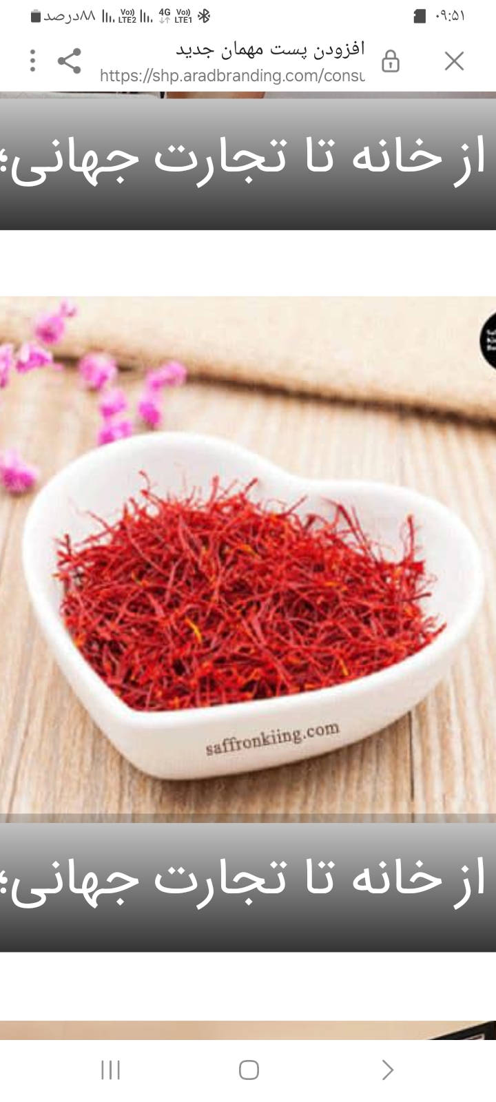 تصویر 4 از قیمت زعفران بسته بندی بهسود